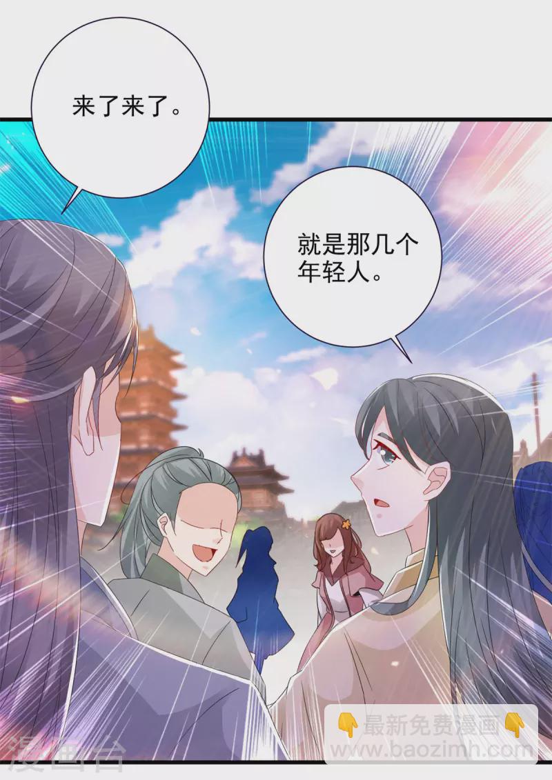 第208话 比宫千雪还高的修为4