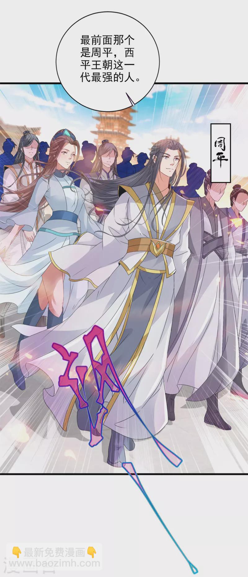 第208话 比宫千雪还高的修为5