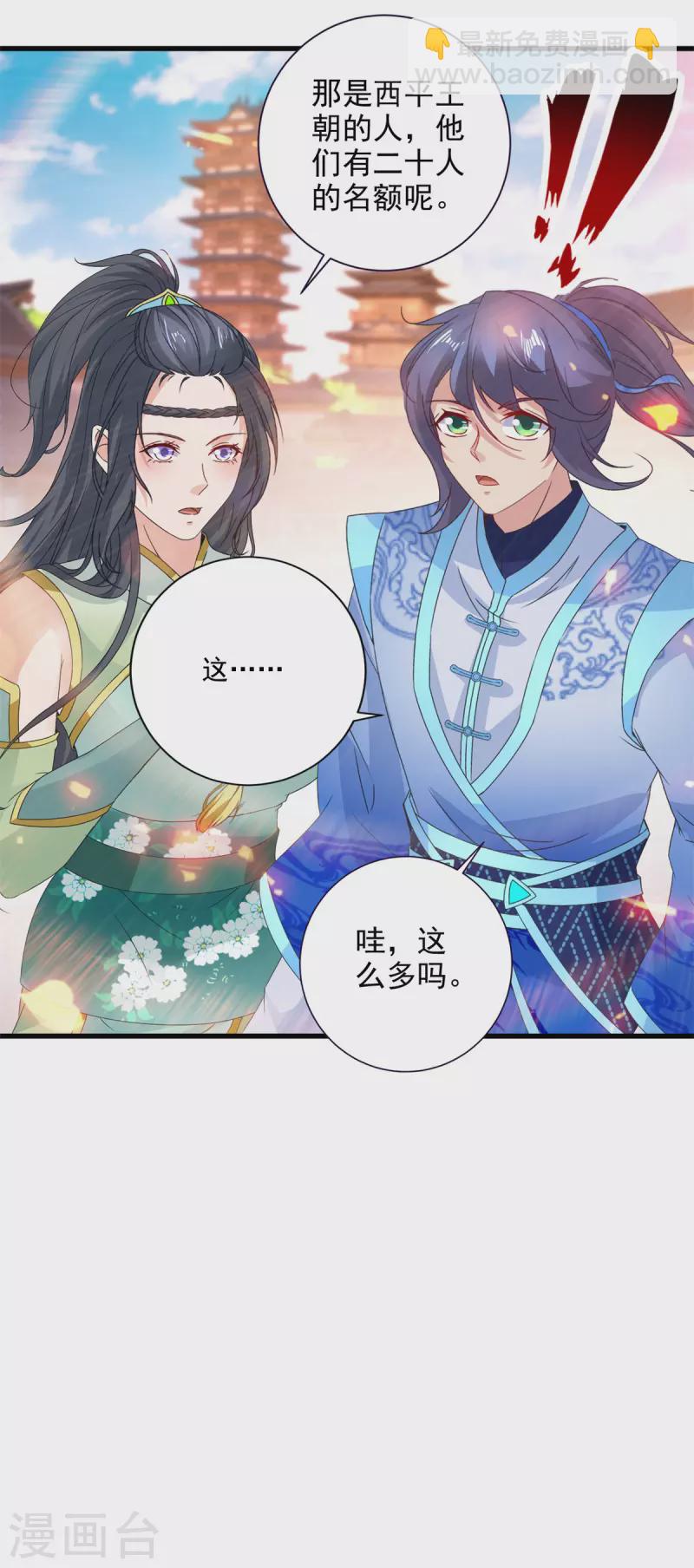 第208话 比宫千雪还高的修为6