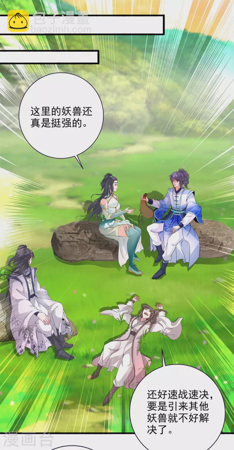 第209话 日落兽潮10