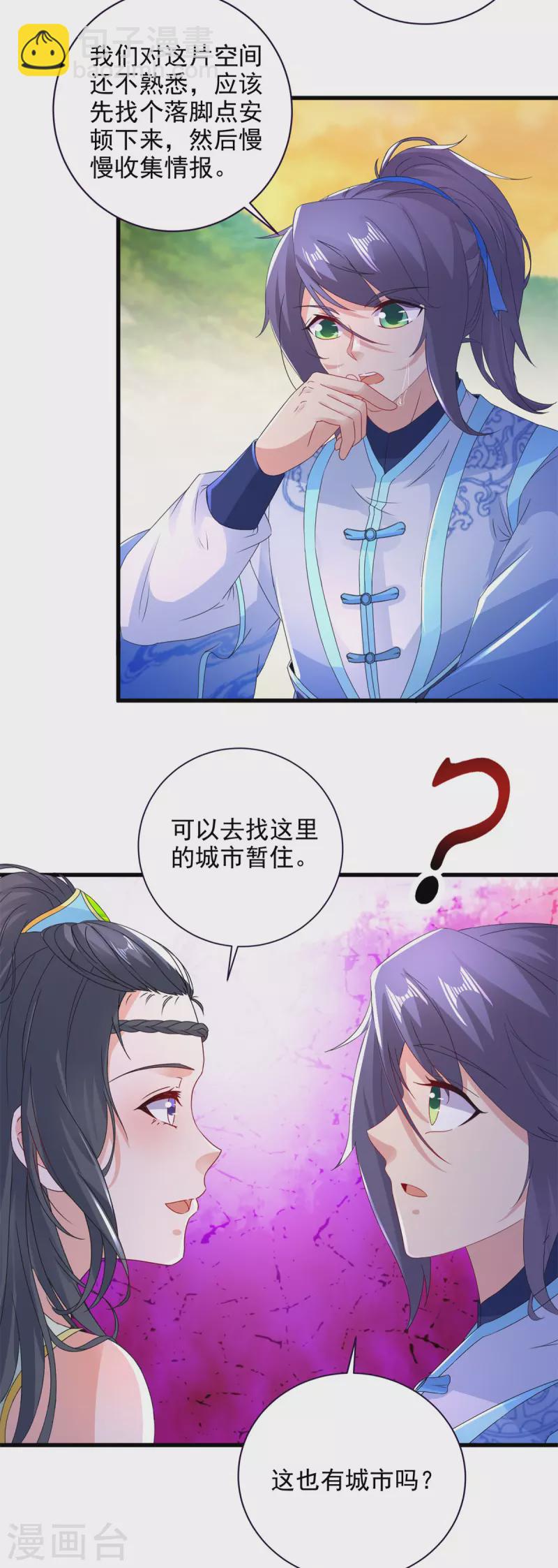 第209话 日落兽潮11