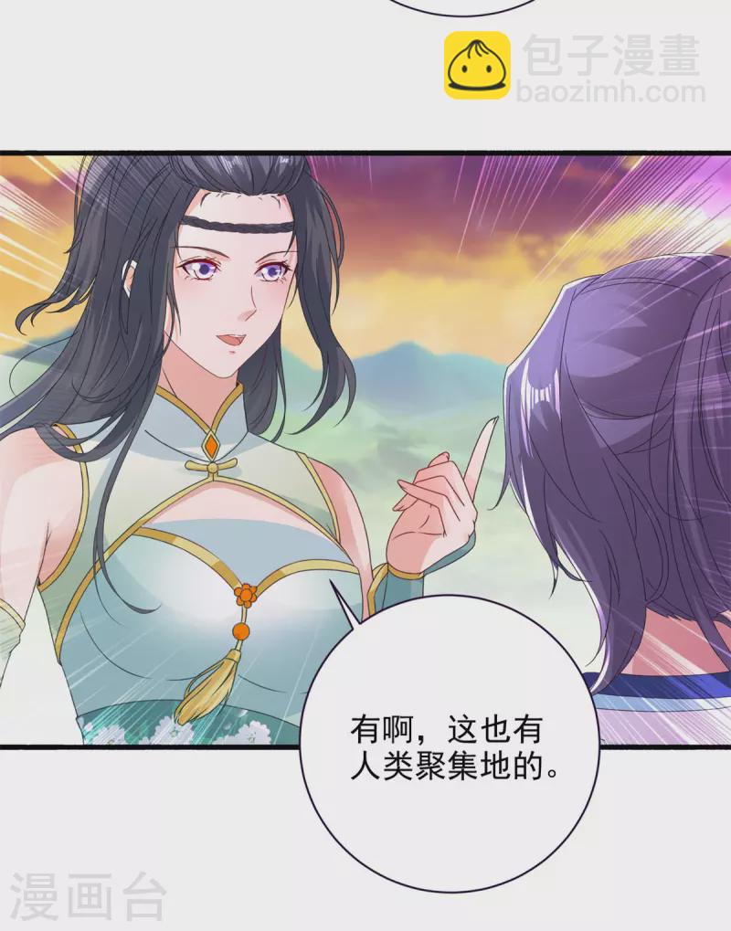 第209话 日落兽潮12