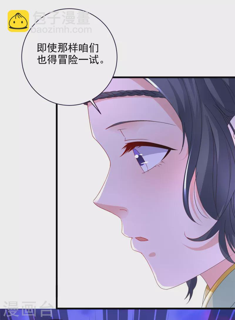 第209话 日落兽潮14