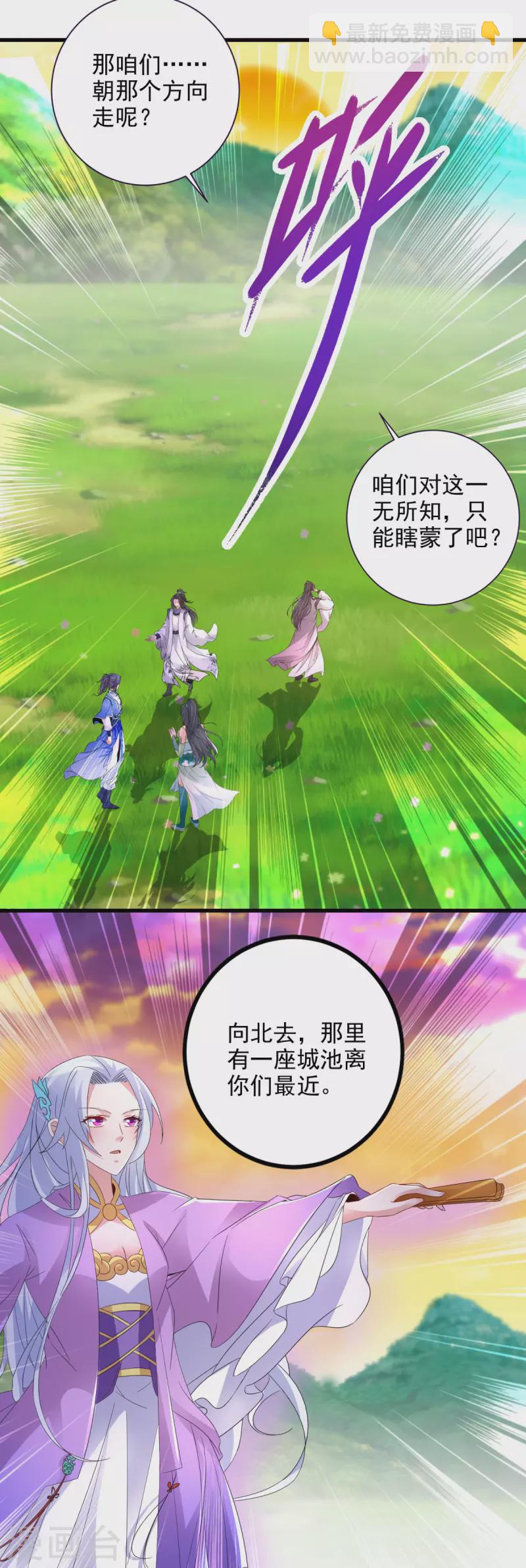 第209话 日落兽潮17