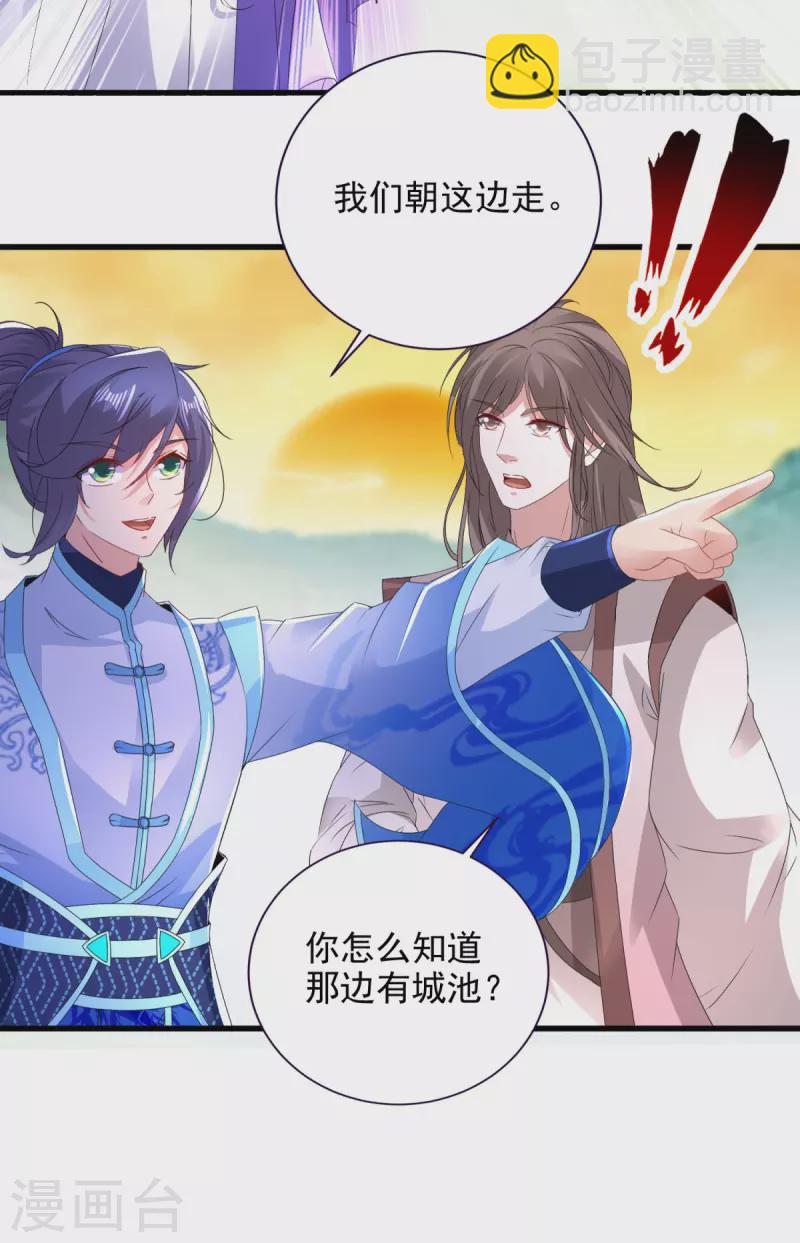 第209话 日落兽潮18