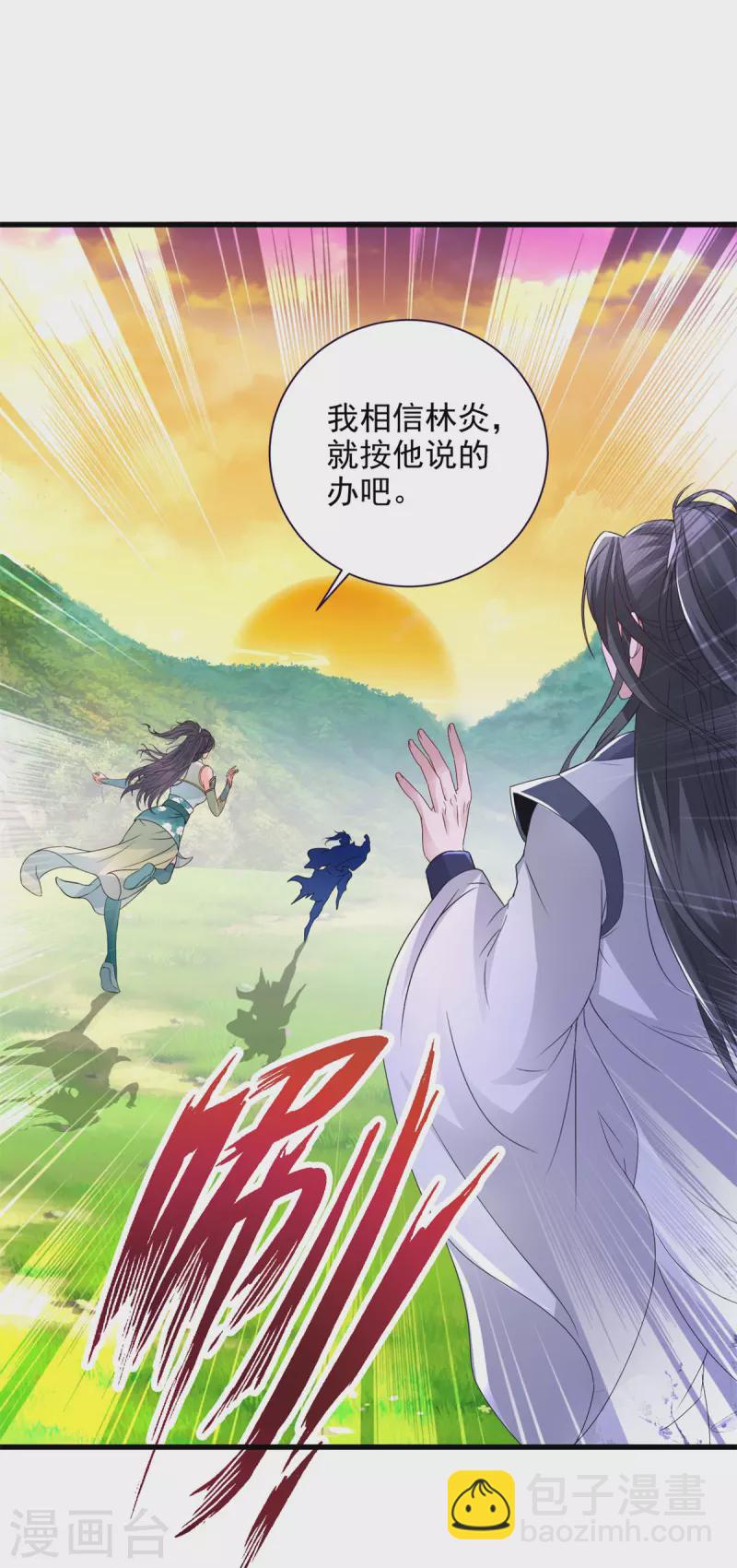 第209话 日落兽潮20