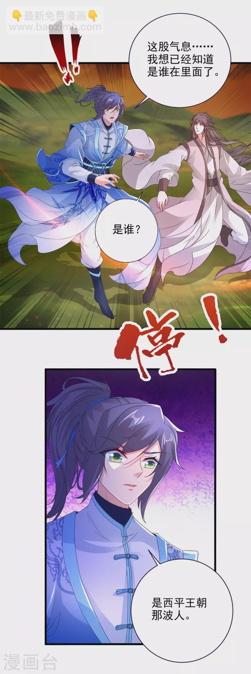 第209话 日落兽潮25