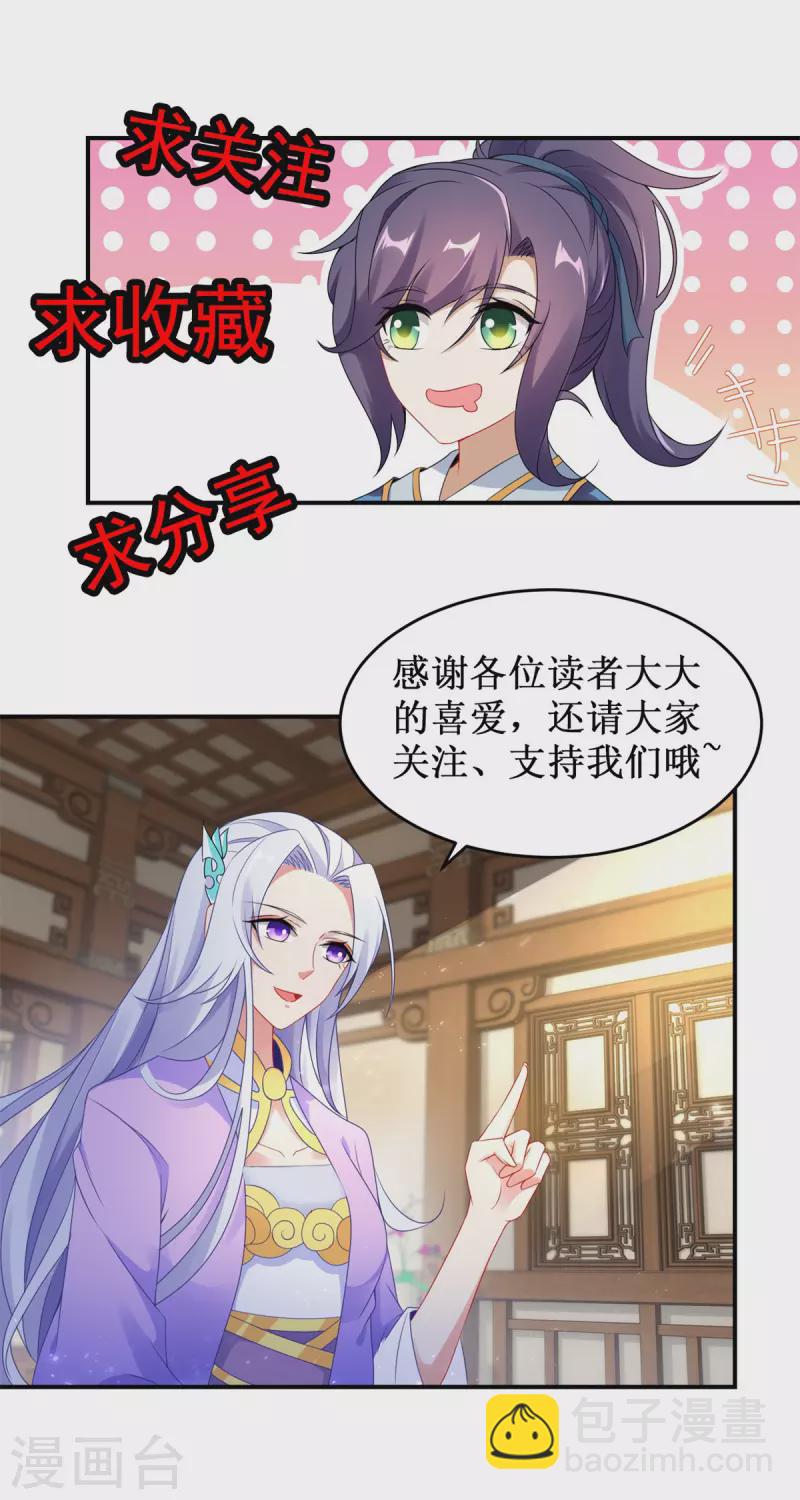 第209话 日落兽潮28