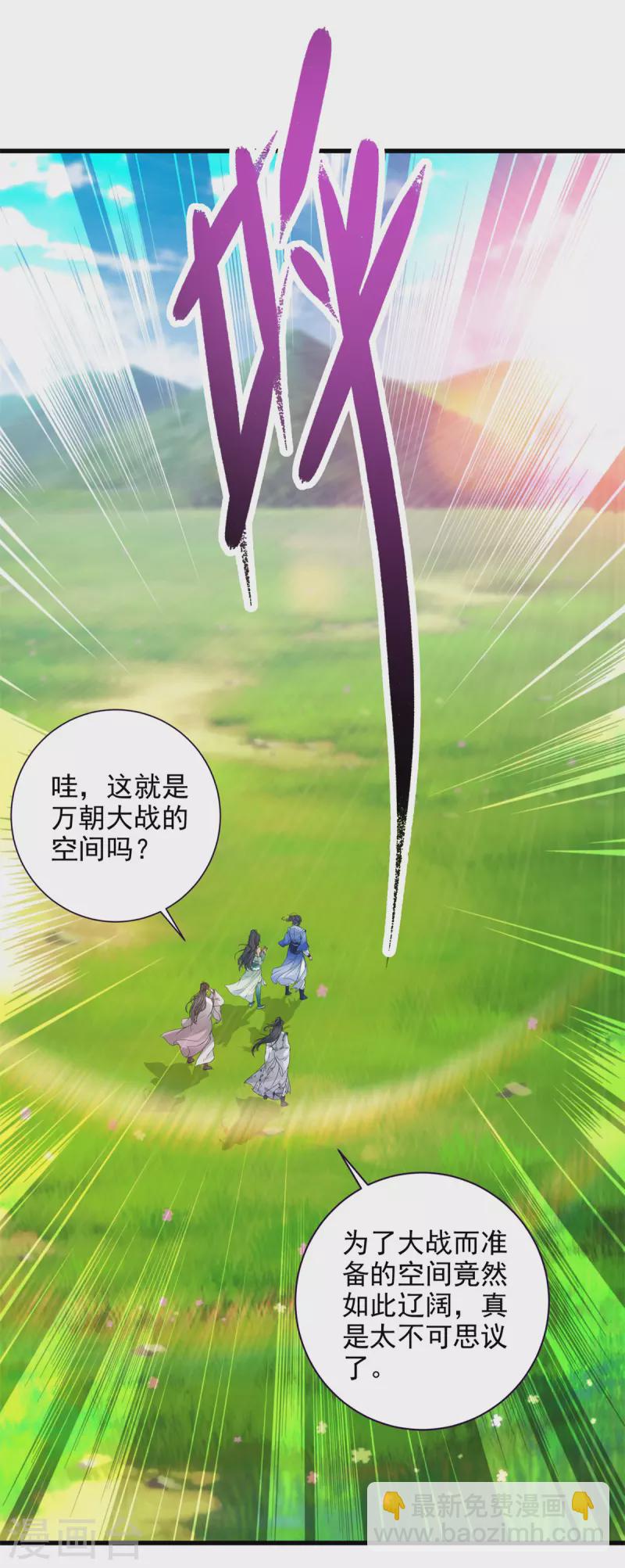 第209话 日落兽潮4