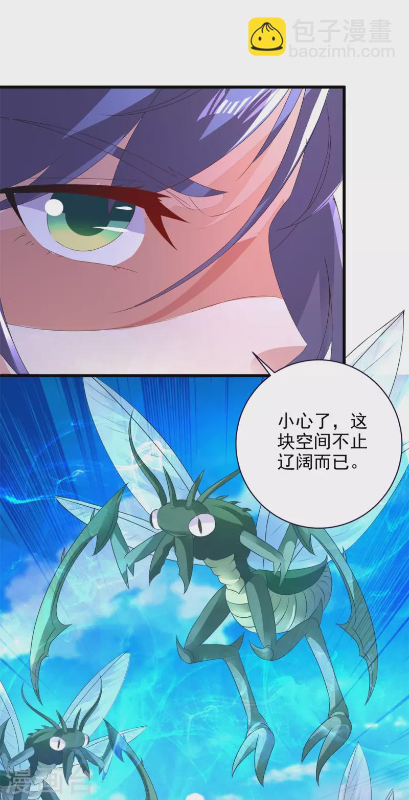 第209话 日落兽潮5