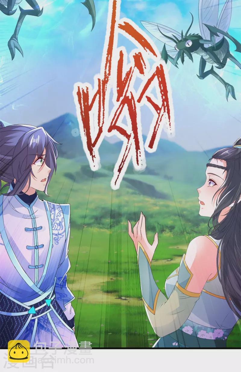 第209话 日落兽潮6