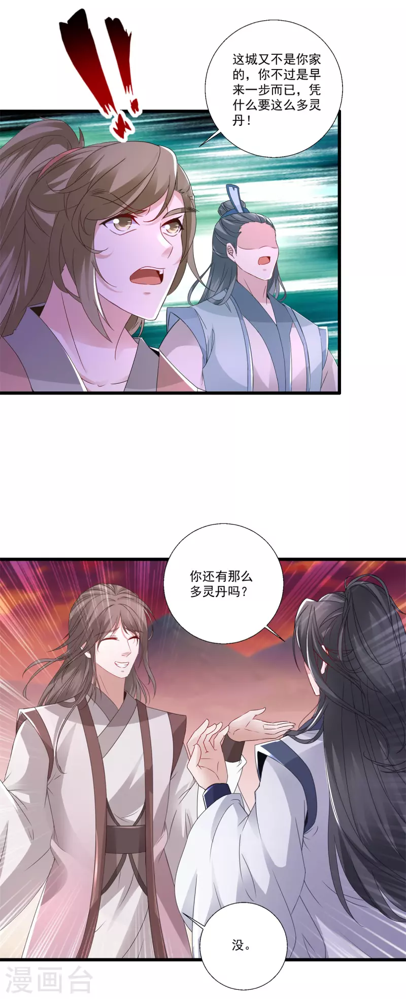 第210话 天价入城费10