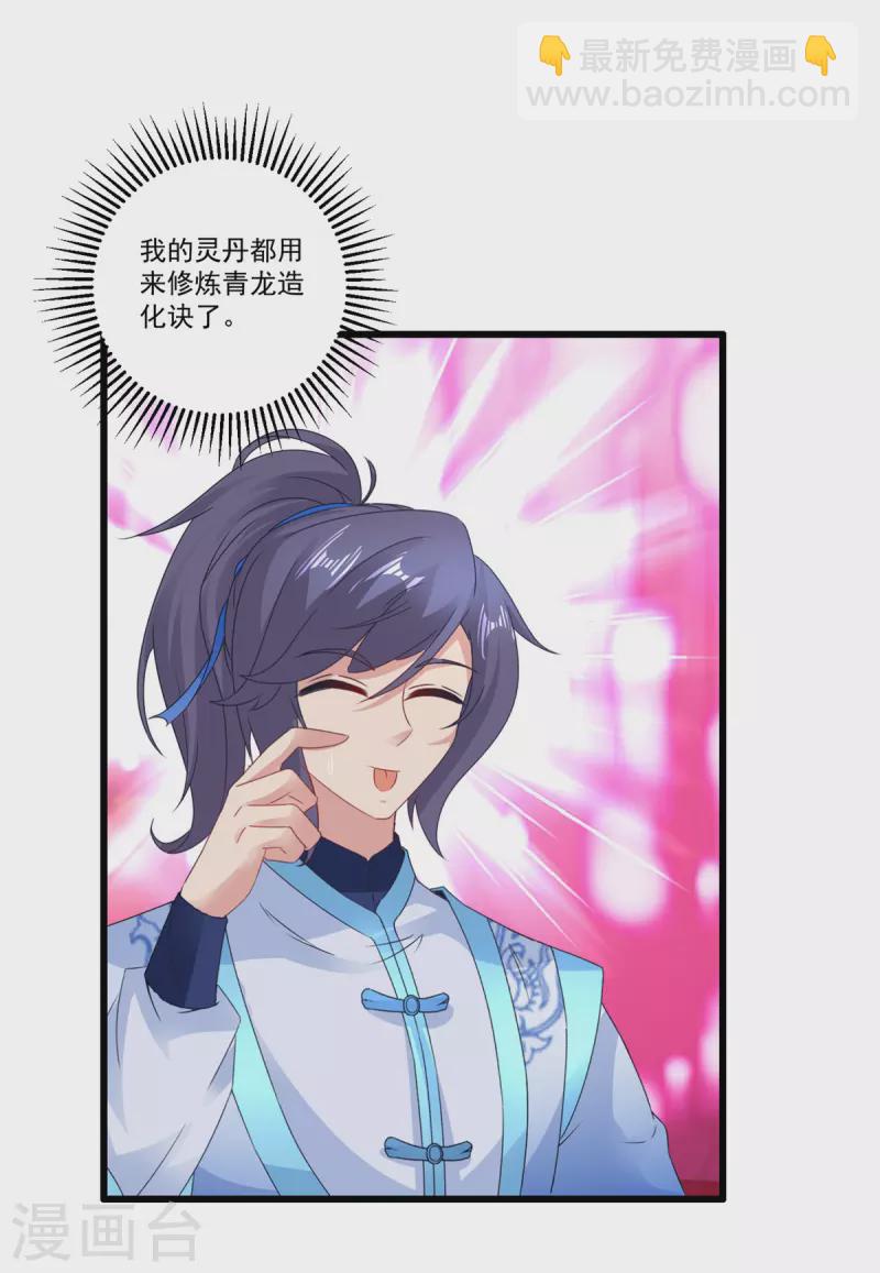 第210话 天价入城费11