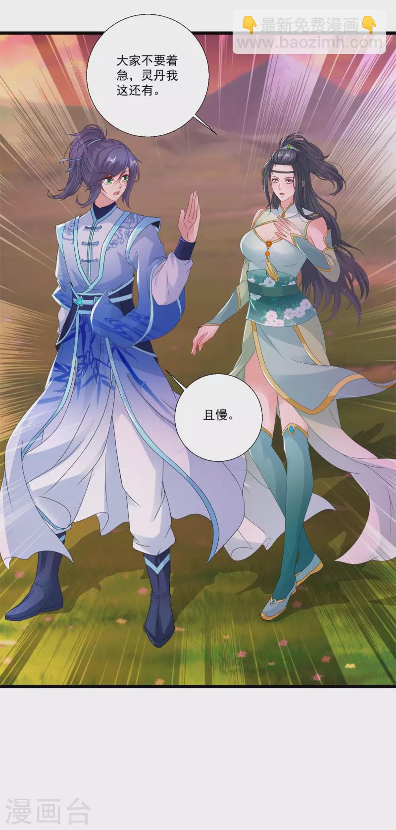 第210话 天价入城费12