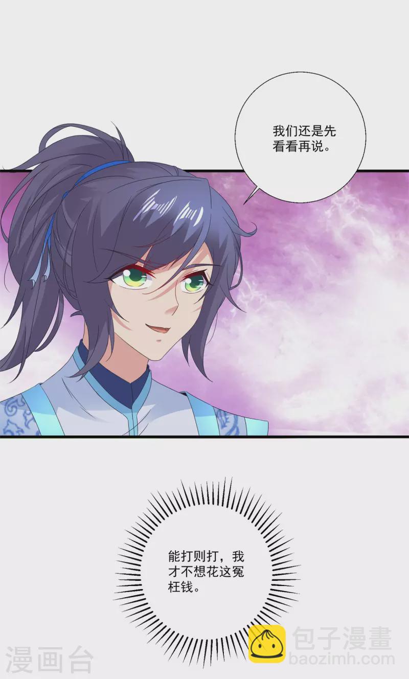 第210话 天价入城费13