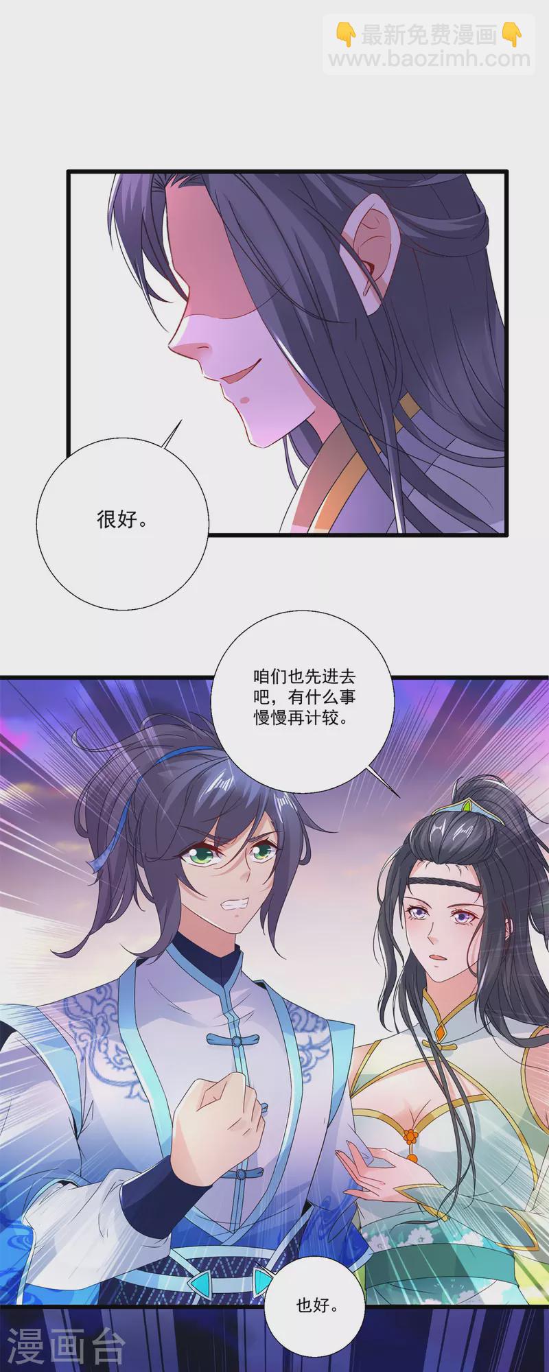第210话 天价入城费22