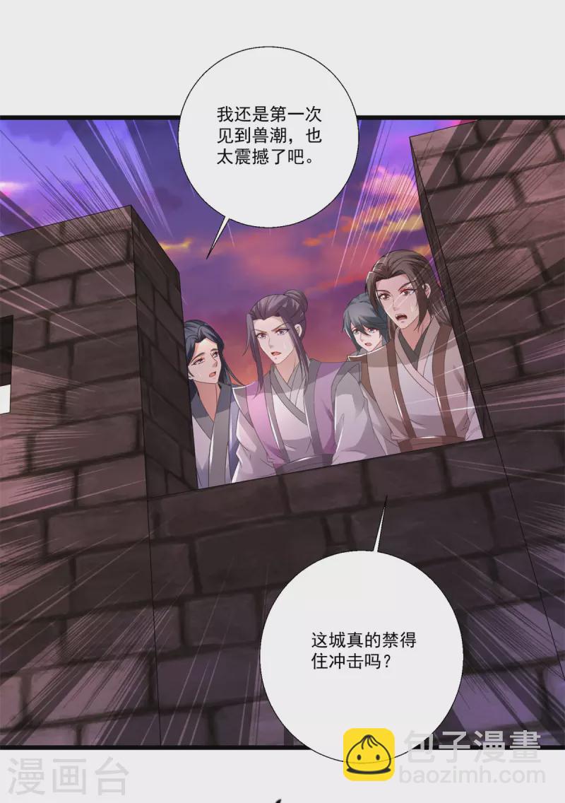 第210话 天价入城费26