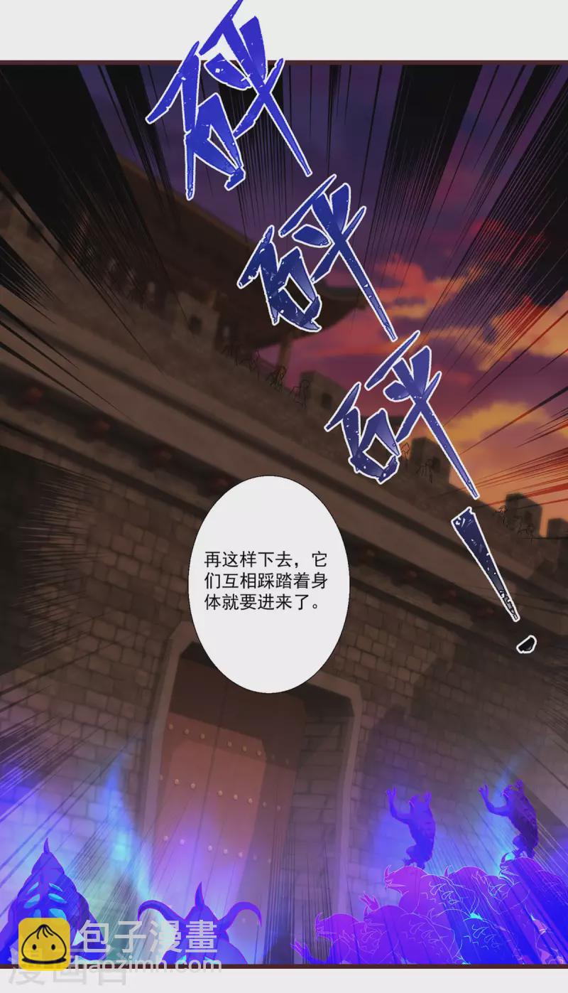第211话 超大型妖兽袭来13