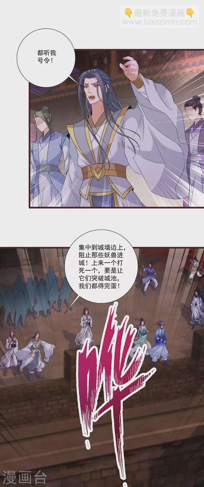 第211话 超大型妖兽袭来14