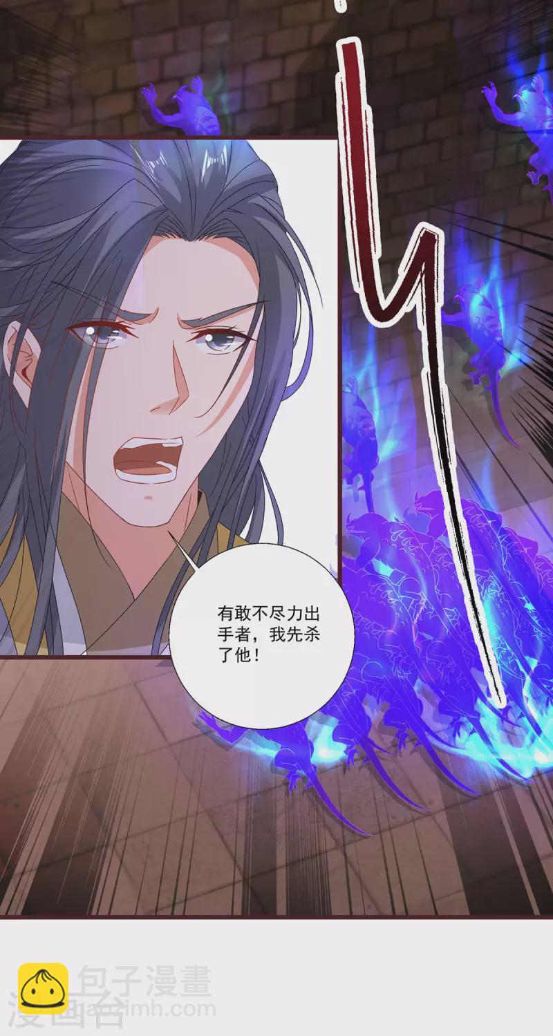 第211话 超大型妖兽袭来15