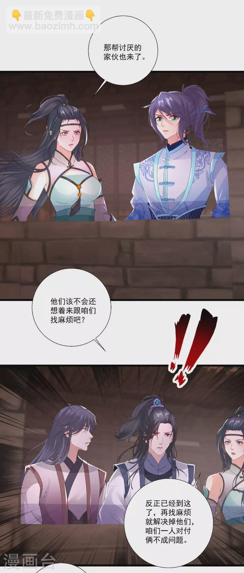 第211话 超大型妖兽袭来2