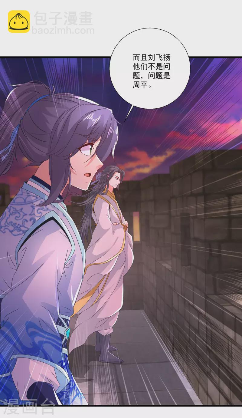 第211话 超大型妖兽袭来5