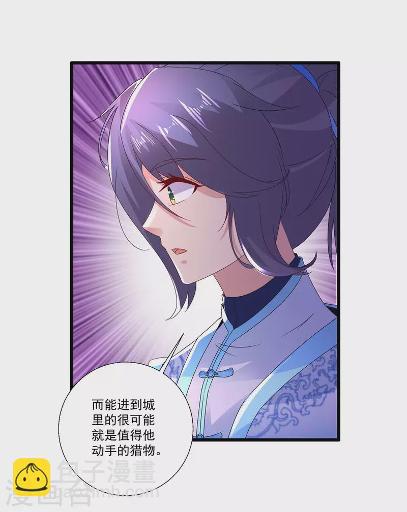 第211话 超大型妖兽袭来7