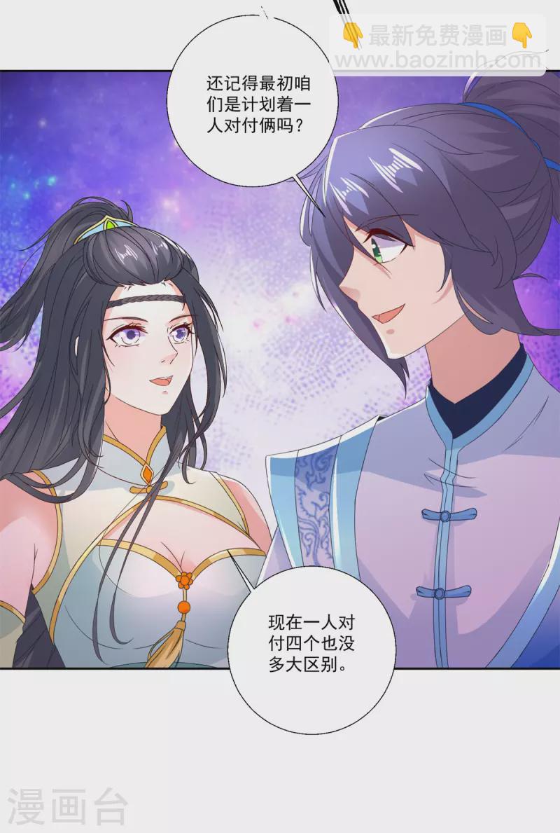 第212话 战中之战21