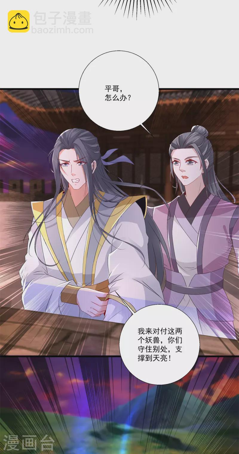 第212话 战中之战5