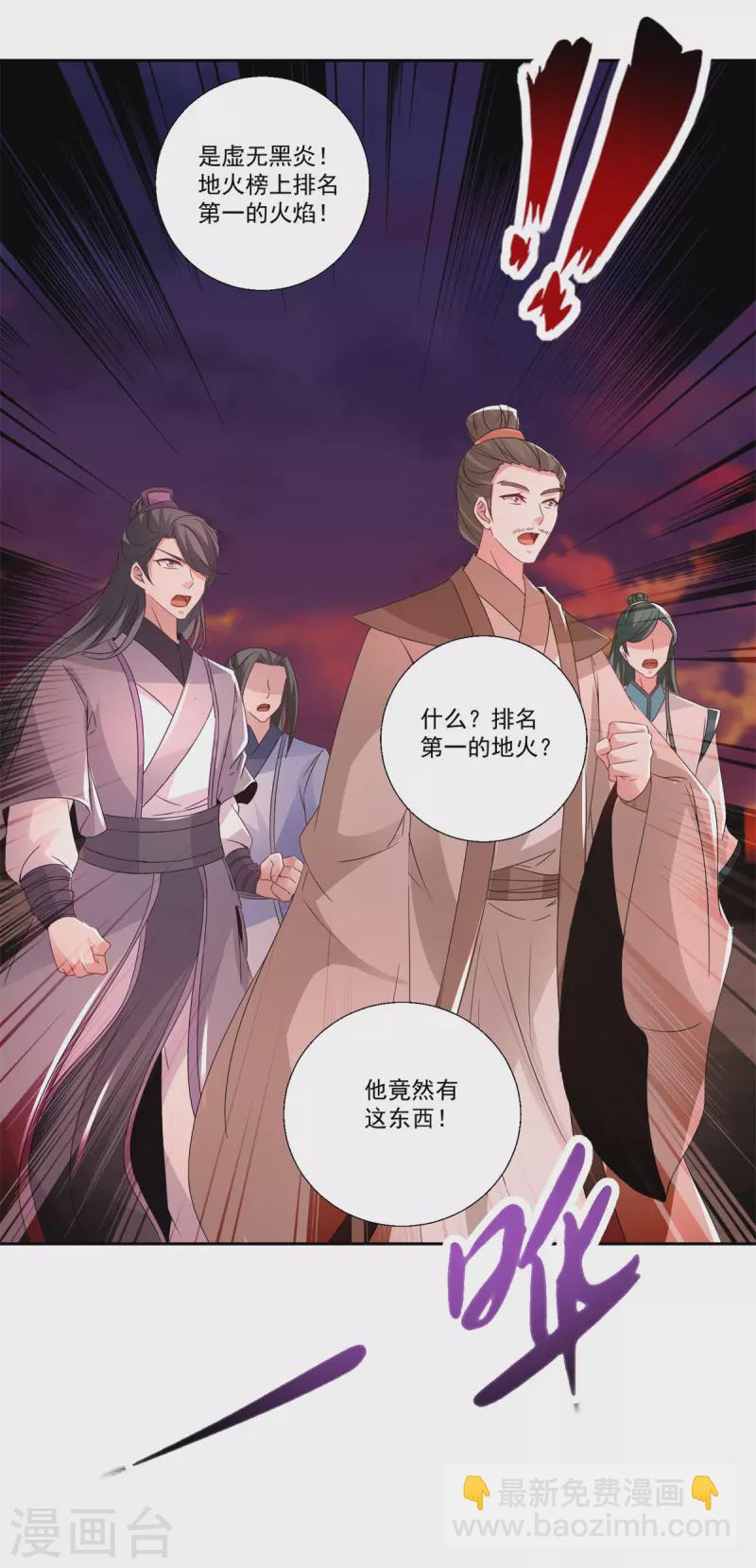 第213话 四对一18
