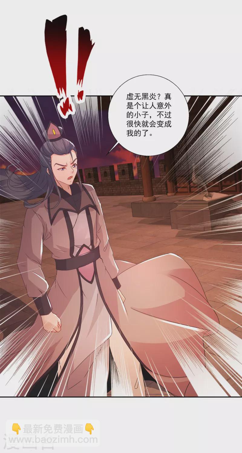 第213话 四对一20