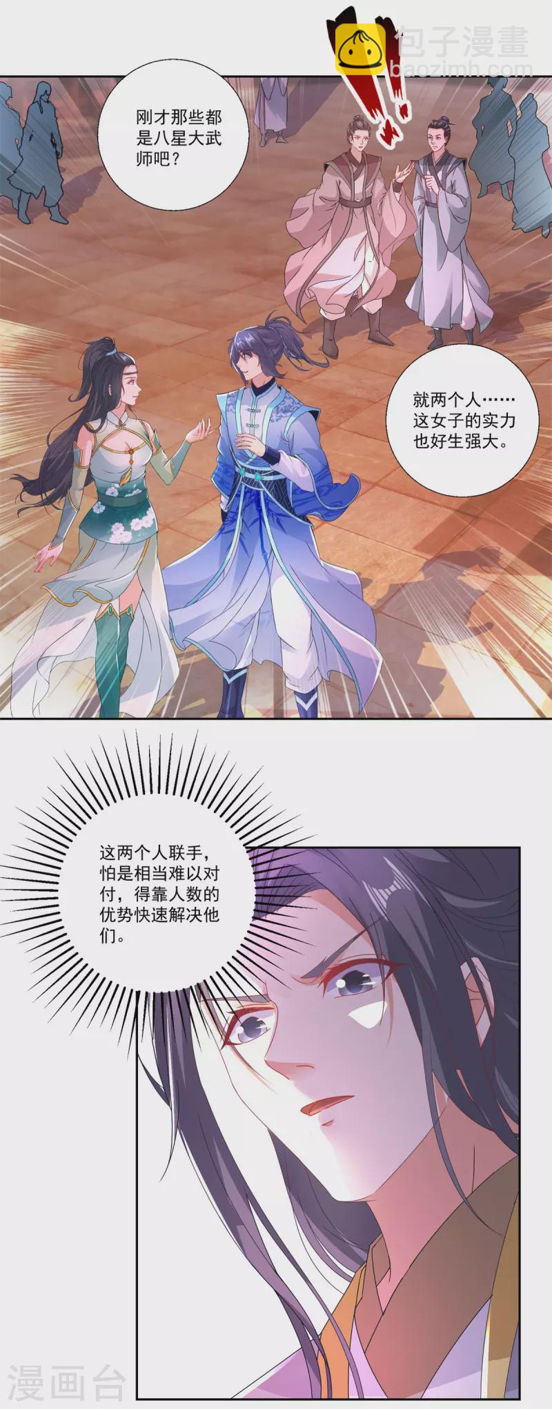第214话 兽潮退去13