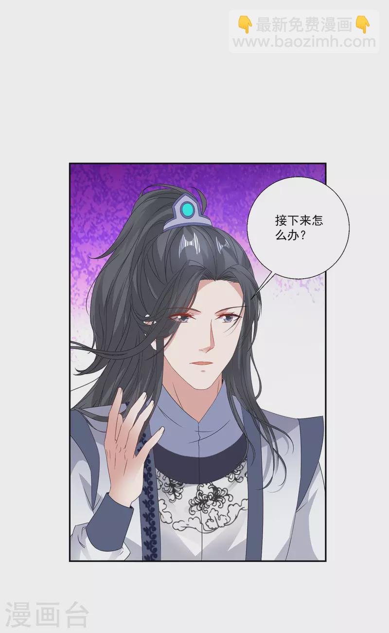 第214话 兽潮退去19
