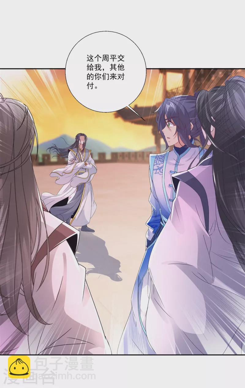 第214话 兽潮退去25