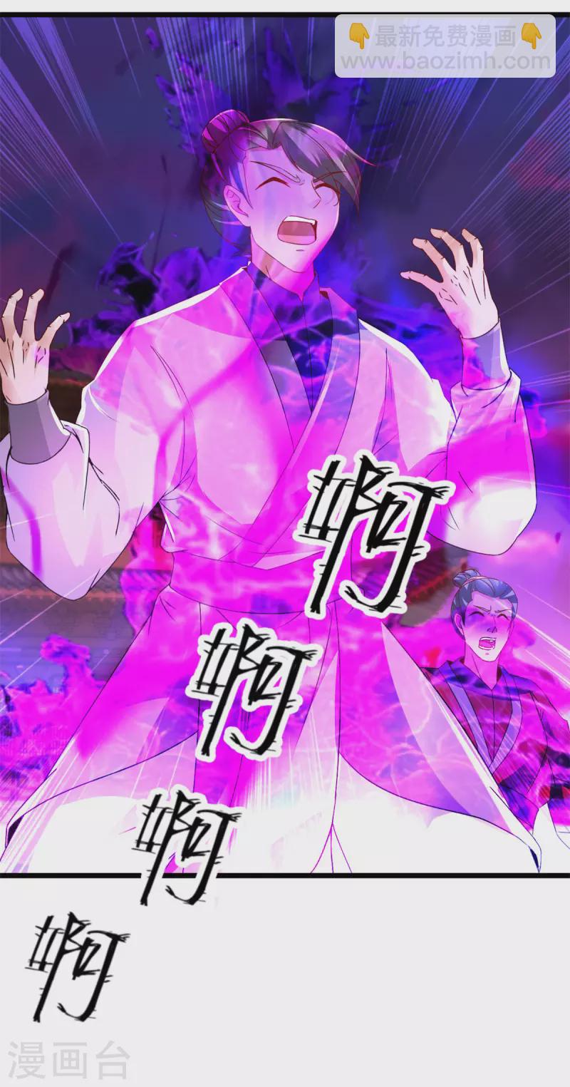 第214话 兽潮退去6