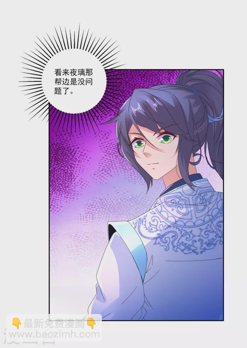 第215话 血海皇拳13