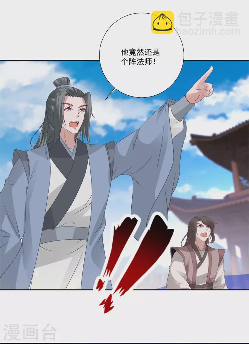 第215话 血海皇拳16