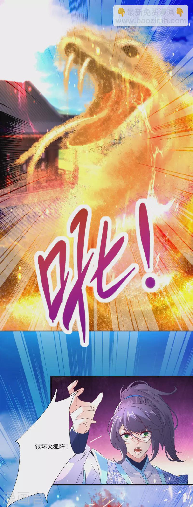 第215话 血海皇拳17