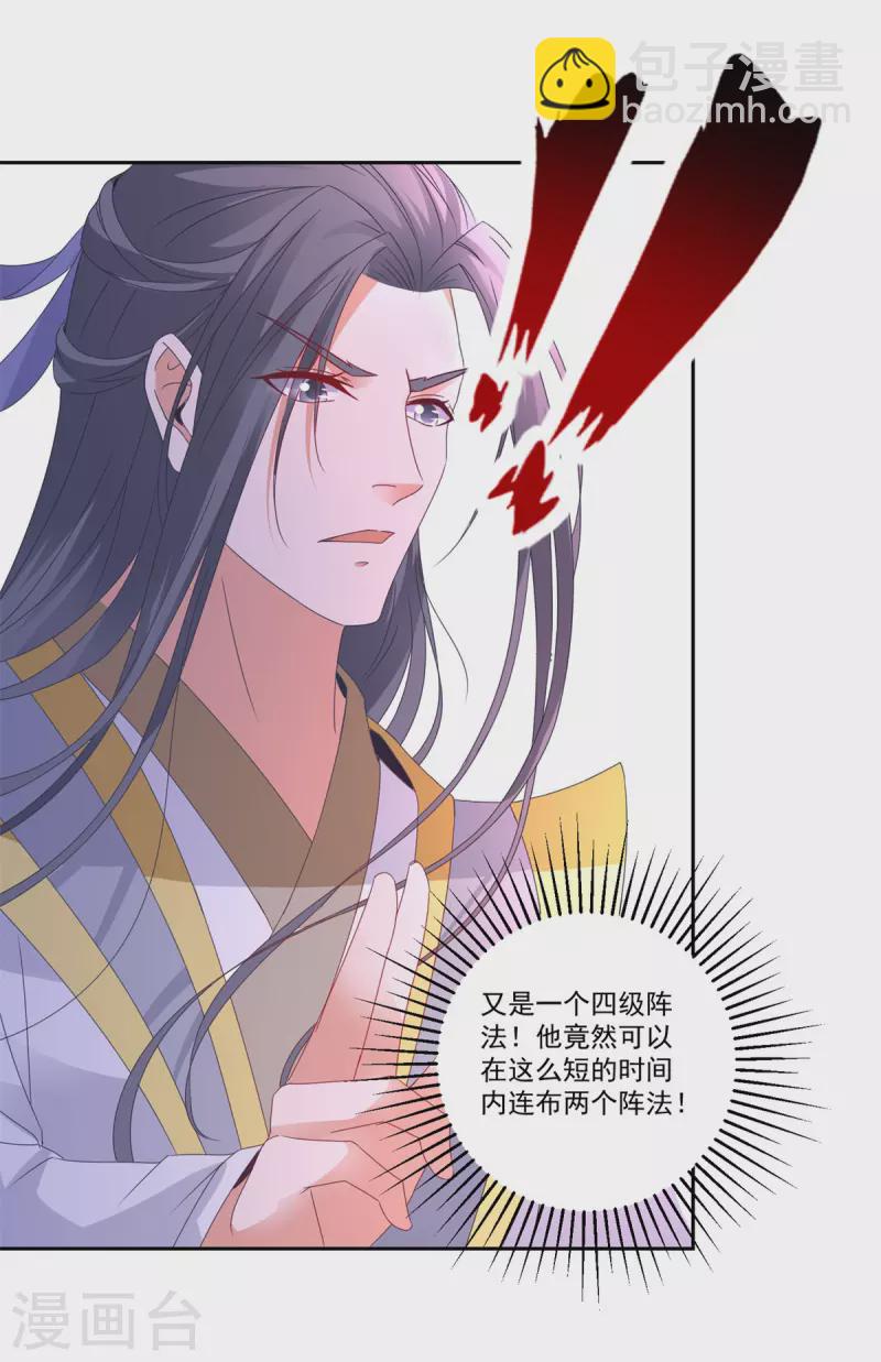 第215话 血海皇拳19