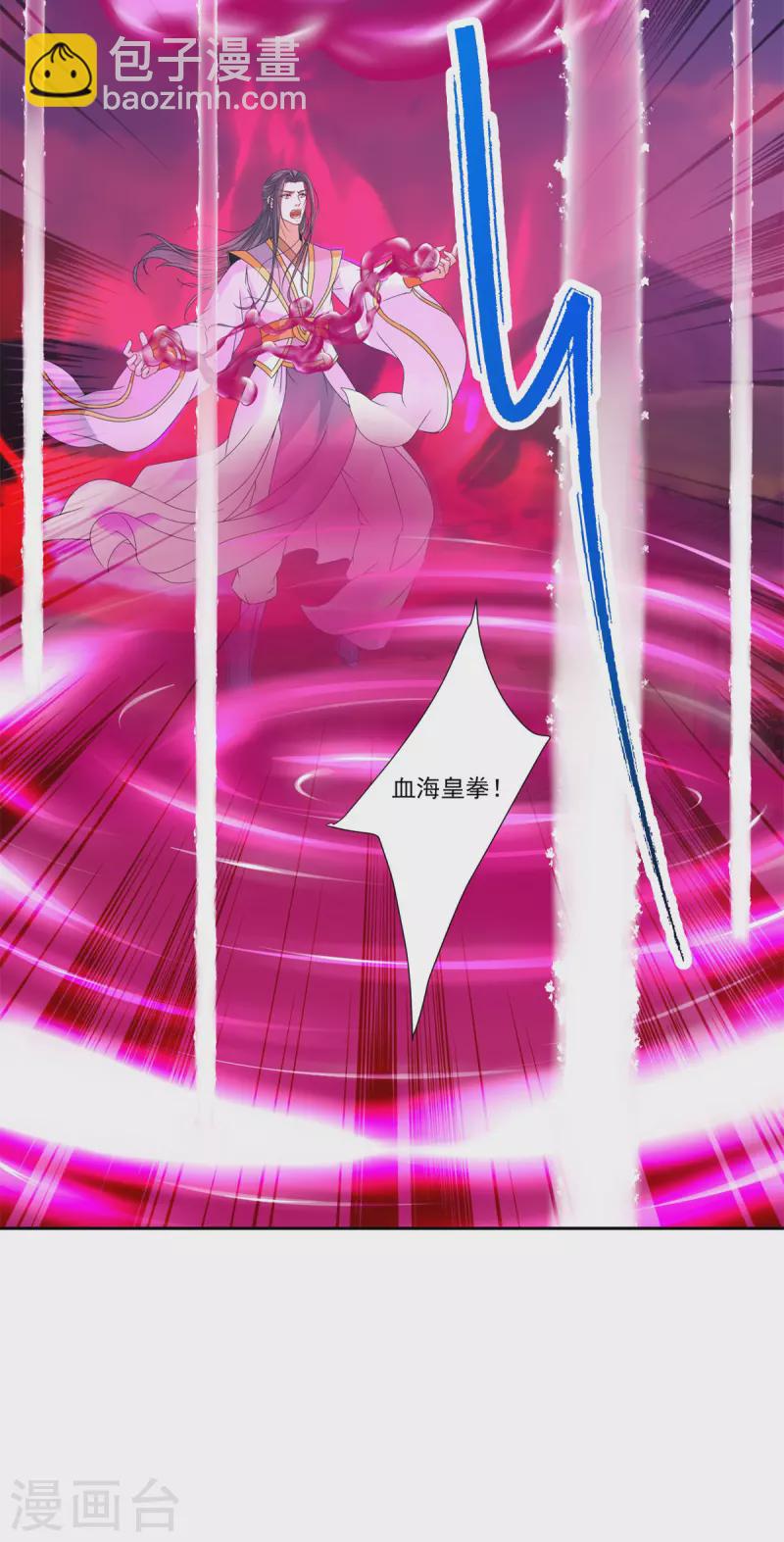 第215话 血海皇拳21