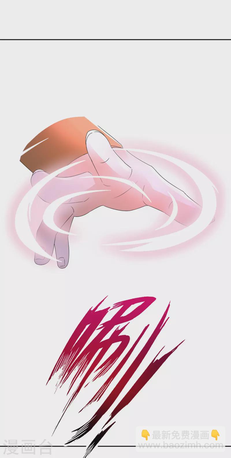 第215话 血海皇拳22
