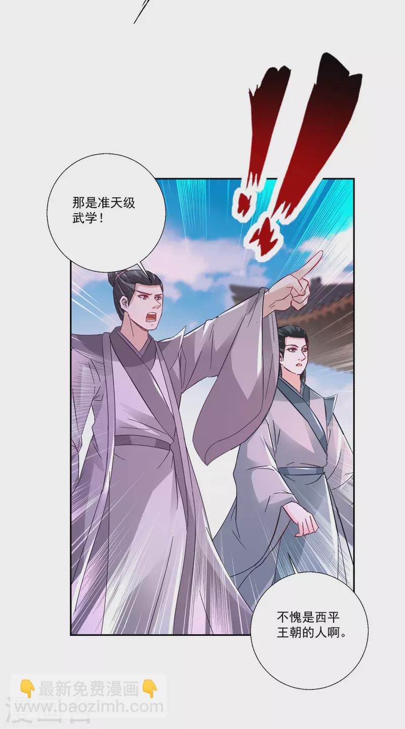 第215话 血海皇拳23