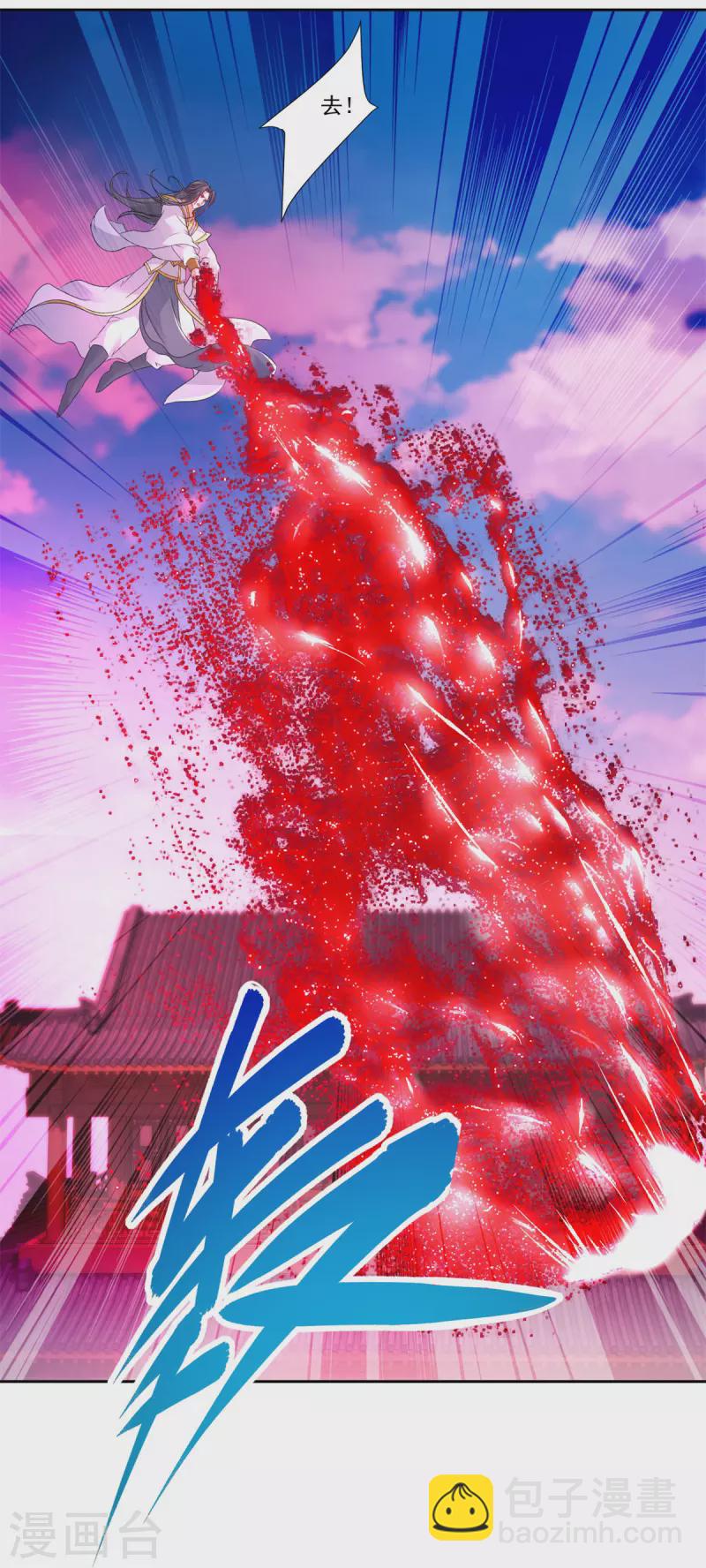 第215话 血海皇拳24