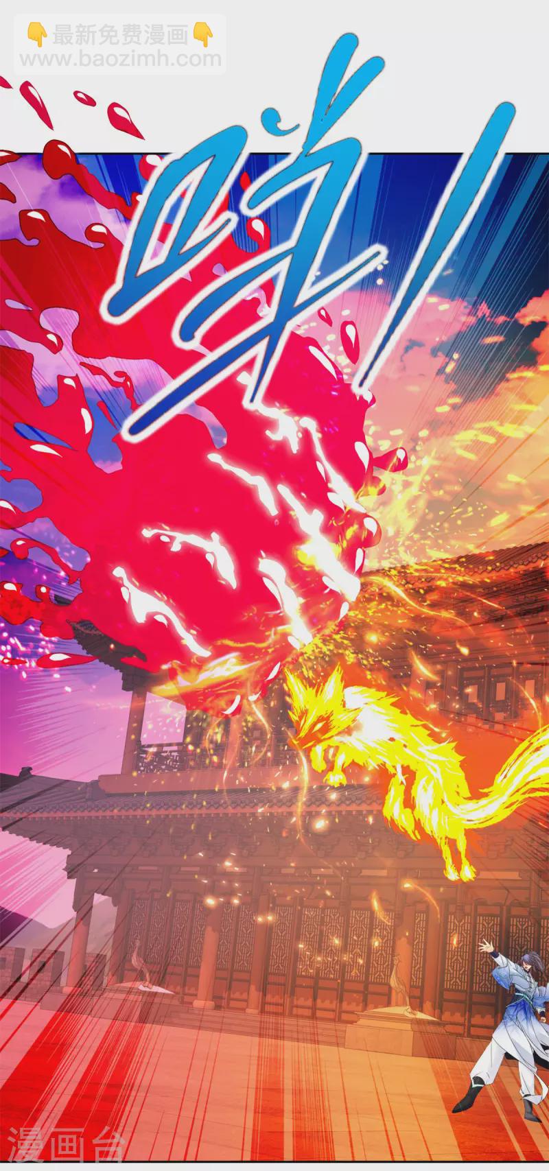 第215话 血海皇拳28