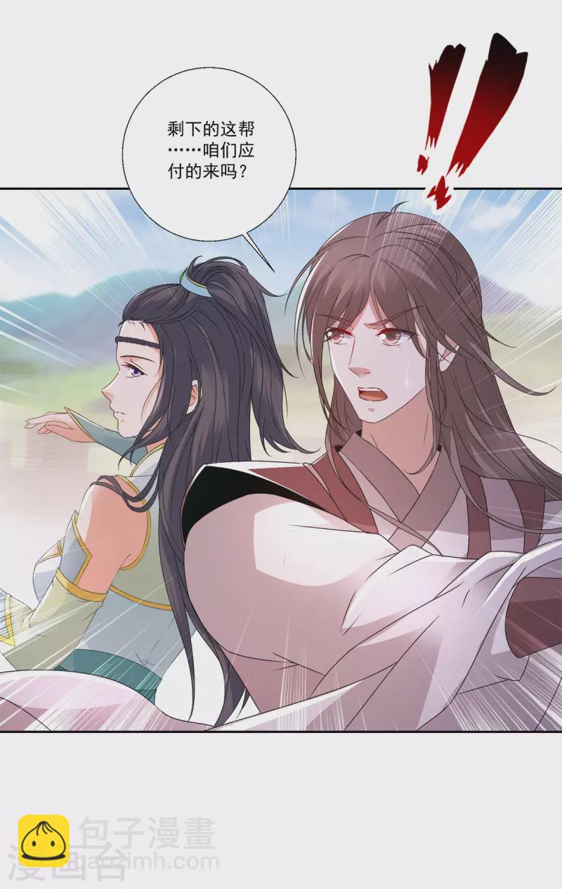 第215话 血海皇拳3