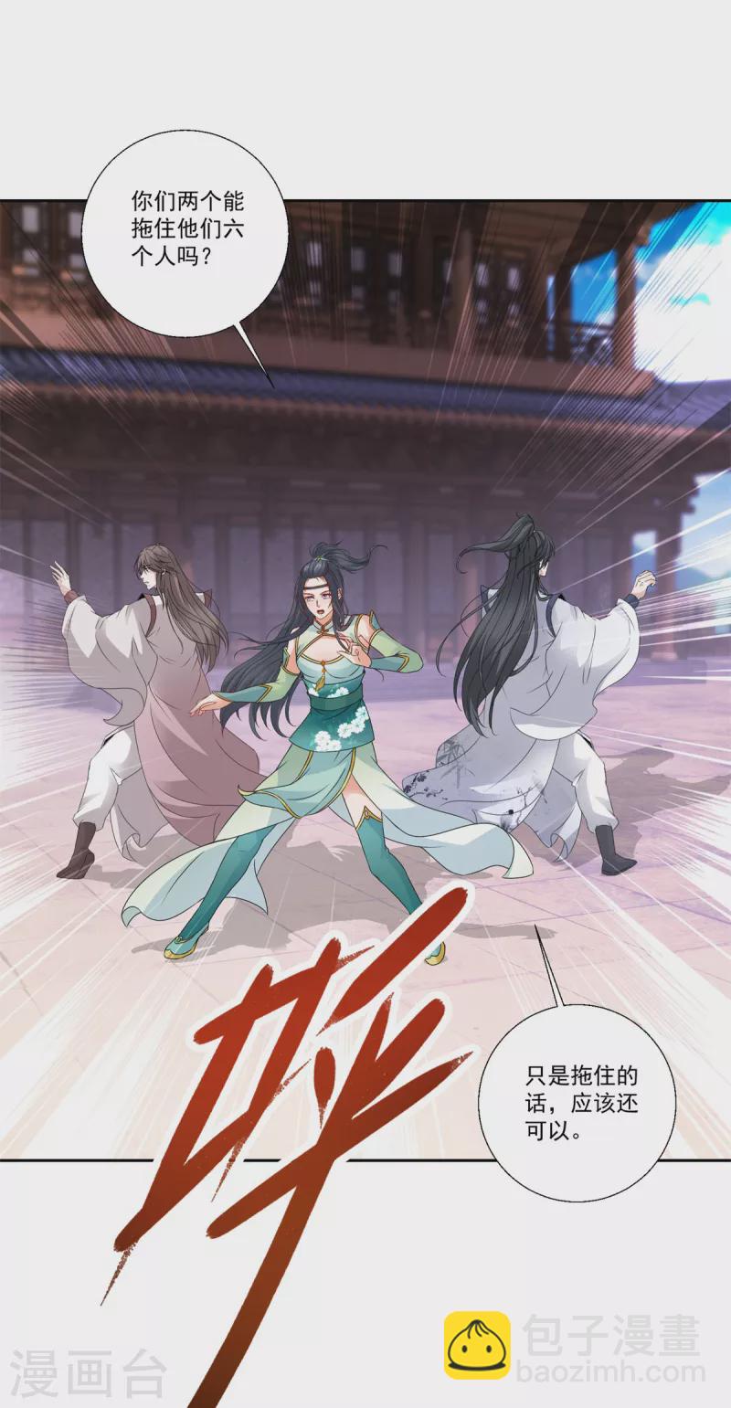第215话 血海皇拳4