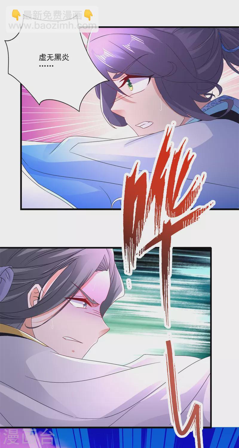 第216话 空间转运符13