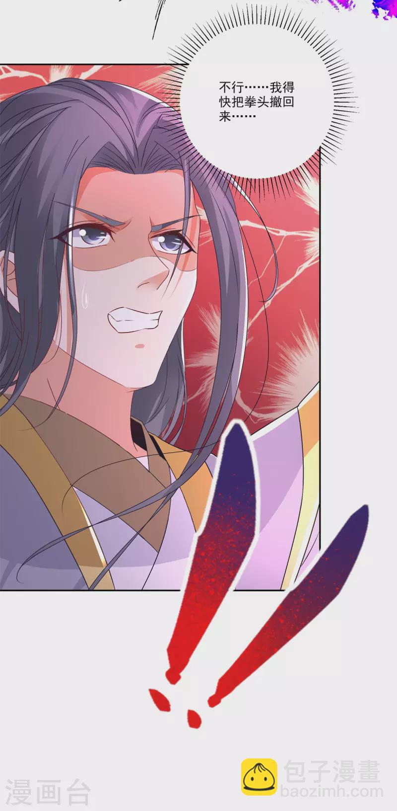 第216话 空间转运符15