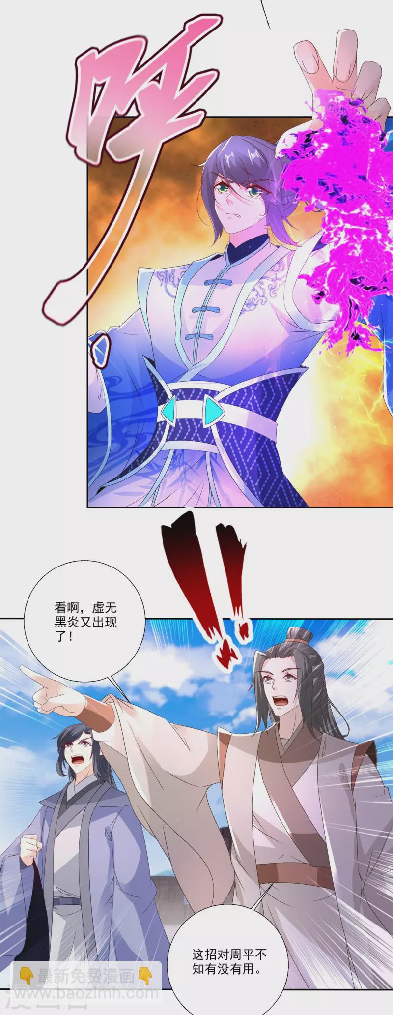 第216话 空间转运符2