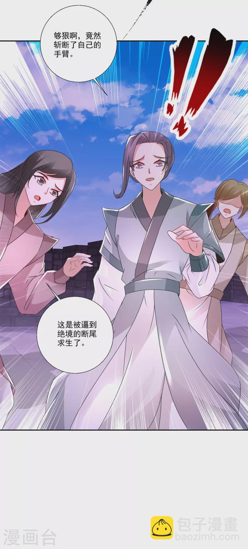 第216话 空间转运符23